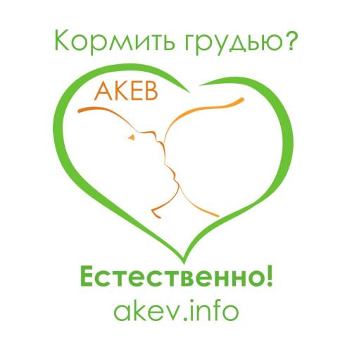 Ассоциация консультантов по грудному вскармливанию