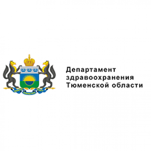 Департамент здравоохранения Тюменской области