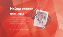 Онлайн-конференция "Знание вместо страха" Онлайн-конференция "Знание вместо страха"